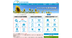 Desktop Screenshot of kpal.or.jp