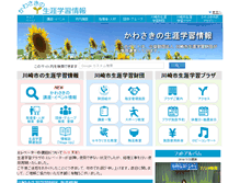 Tablet Screenshot of kpal.or.jp